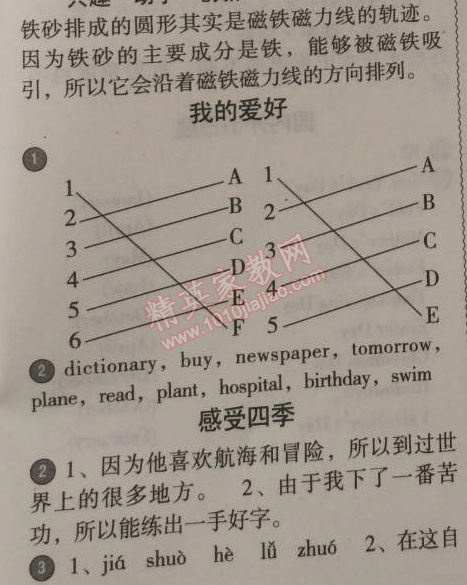 2015年小学生聪明屋寒暑假作业系列丛书寒假作业六年级语文数学英语科学合订本温州专用 0