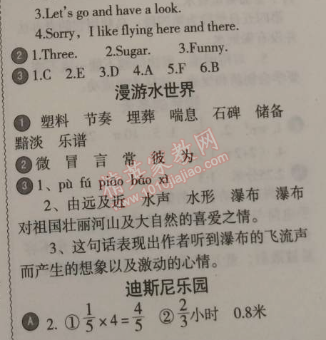 2015年小學(xué)生聰明屋寒暑假作業(yè)系列叢書寒假作業(yè)六年級(jí)語(yǔ)文數(shù)學(xué)英語(yǔ)科學(xué)合訂本溫州專用 0