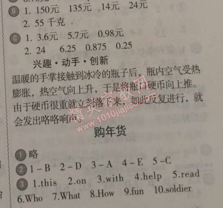 2015年小學(xué)生聰明屋寒暑假作業(yè)系列叢書寒假作業(yè)六年級(jí)語(yǔ)文數(shù)學(xué)英語(yǔ)科學(xué)合訂本溫州專用 0