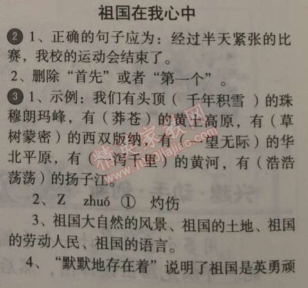 2015年小學(xué)生聰明屋寒暑假作業(yè)系列叢書寒假作業(yè)六年級(jí)語(yǔ)文數(shù)學(xué)英語(yǔ)科學(xué)合訂本溫州專用 0