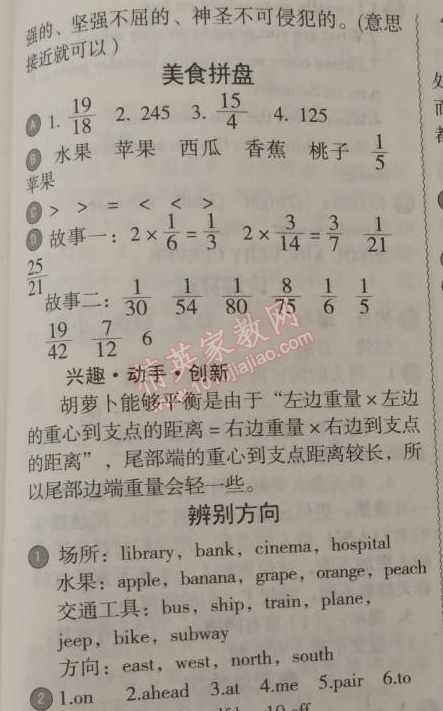 2015年小学生聪明屋寒暑假作业系列丛书寒假作业六年级语文数学英语科学合订本温州专用 0