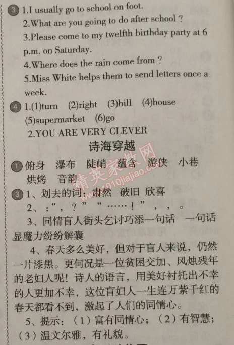 2015年小學(xué)生聰明屋寒暑假作業(yè)系列叢書寒假作業(yè)六年級(jí)語(yǔ)文數(shù)學(xué)英語(yǔ)科學(xué)合訂本溫州專用 0