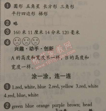 2015年小學(xué)生聰明屋寒暑假作業(yè)系列叢書(shū)寒假作業(yè)三年級(jí)語(yǔ)文數(shù)學(xué)英語(yǔ)科學(xué)合訂本溫州專用 0