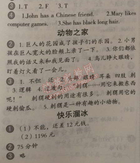 2015年小學(xué)生聰明屋寒暑假作業(yè)系列叢書寒假作業(yè)四年級語文數(shù)學(xué)英語科學(xué)合訂本溫州專用 0