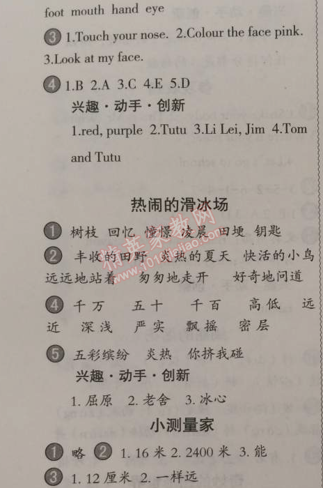 2015年小學(xué)生聰明屋寒暑假作業(yè)系列叢書(shū)寒假作業(yè)三年級(jí)語(yǔ)文數(shù)學(xué)英語(yǔ)科學(xué)合訂本溫州專用 0