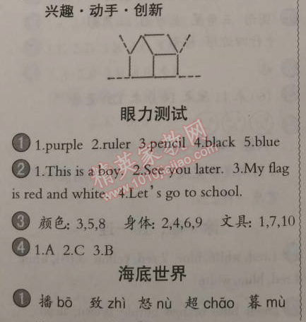 2015年小学生聪明屋寒暑假作业系列丛书寒假作业三年级语文数学英语科学合订本温州专用 0