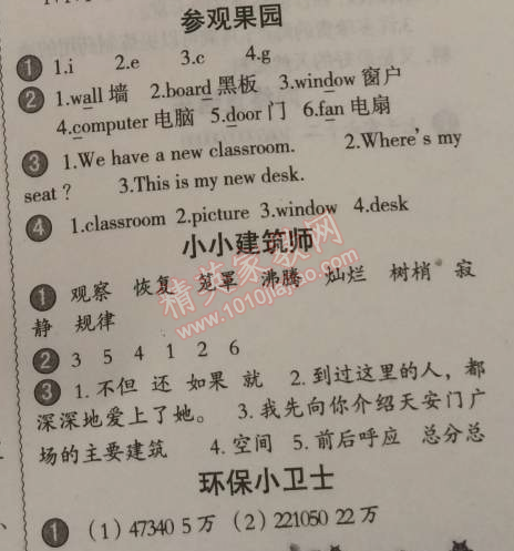 2015年小學(xué)生聰明屋寒暑假作業(yè)系列叢書寒假作業(yè)四年級語文數(shù)學(xué)英語科學(xué)合訂本溫州專用 0