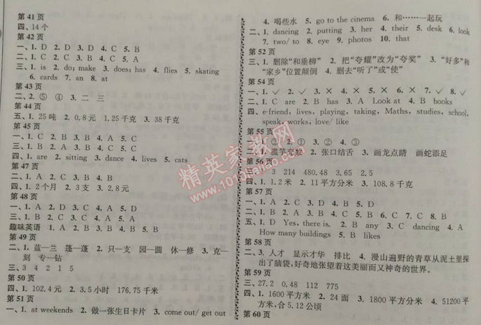 2015年寒假自主学习手册五年级合订本 0