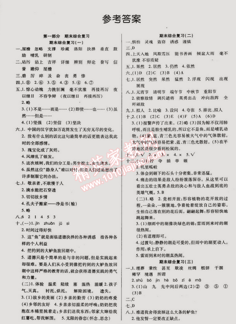 2014年快乐假期衔接优化训练五年级数学 0