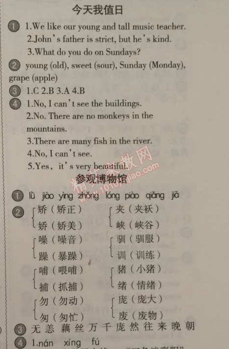 2015年小學(xué)生聰明屋寒暑假作業(yè)系列叢書寒假作業(yè)五年級語文數(shù)學(xué)英語科學(xué)合訂本溫州專用 0