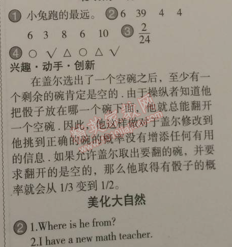 2015年小學(xué)生聰明屋寒暑假作業(yè)系列叢書寒假作業(yè)五年級語文數(shù)學(xué)英語科學(xué)合訂本溫州專用 0