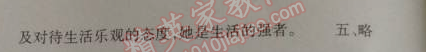 2014年暑假總動(dòng)員五年級(jí)語(yǔ)文人教國(guó)標(biāo)版寧夏人民教育出版社 3