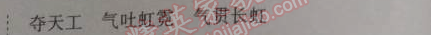 2014年暑假总动员三年级语文江苏国标版 年级衔接1