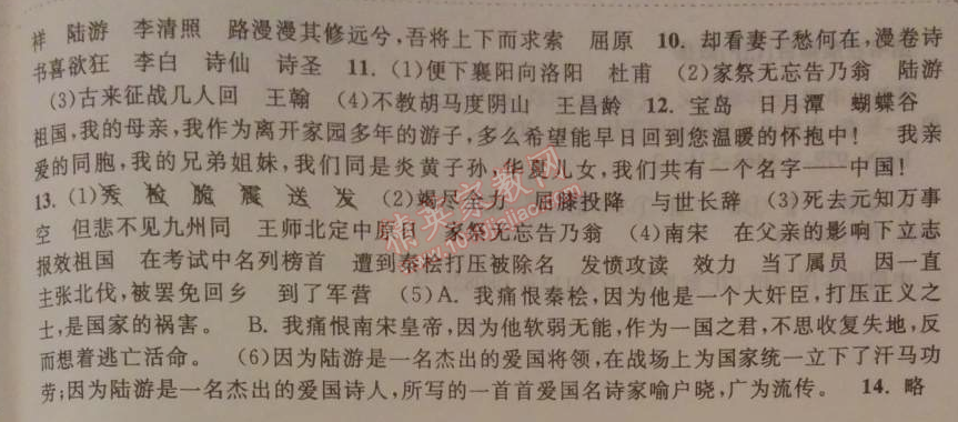 2014年暑假大串联小学版五年级语文江苏版 第一单元达标测试