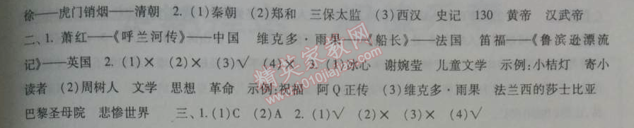 2014年暑假總動員五年級語文江蘇國標(biāo)版寧夏人民教育出版社 提優(yōu)訓(xùn)練1