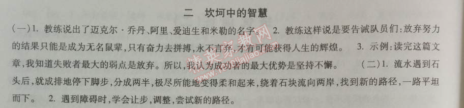 2014年暑假總動員五年級語文江蘇國標(biāo)版寧夏人民教育出版社 時文閱讀