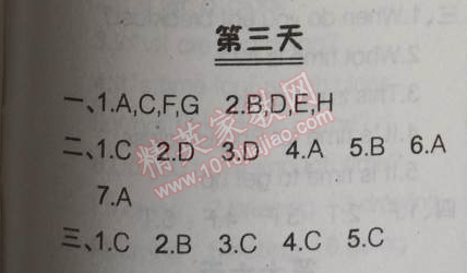 2014年快樂(lè)暑假四年級(jí)英語(yǔ)北京課改版 第三天