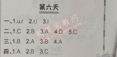 2014年快樂暑假四年級(jí)英語北京課改版 第六天