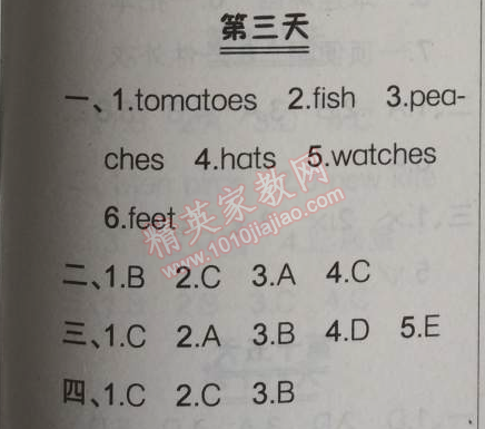 2014年快樂(lè)暑假三年級(jí)英語(yǔ)北京課改版 第三天