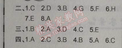 2014年快乐暑假五年级英语北京课改版 7