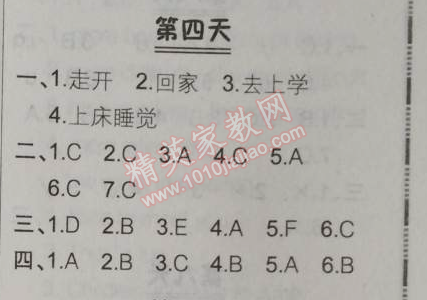 2014年快樂(lè)暑假五年級(jí)英語(yǔ)北京課改版 4