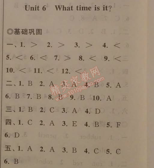 2014年暑假大串联三年级英语译林牛津版 6单元