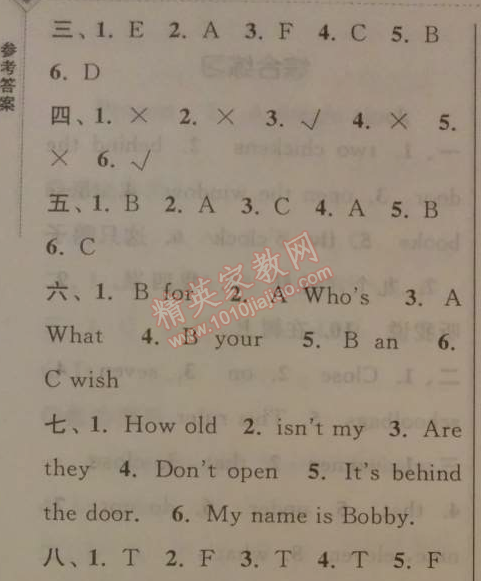 2014年暑假大串聯(lián)三年級(jí)英語(yǔ)譯林牛津版 暑期測(cè)試卷1