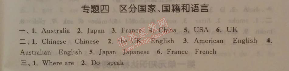 2014年暑假大串联五年级英语译林牛津版 专题四