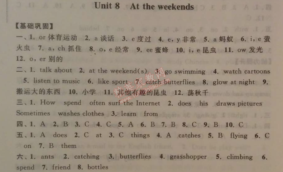 2014年暑假大串联五年级英语译林牛津版 8单元