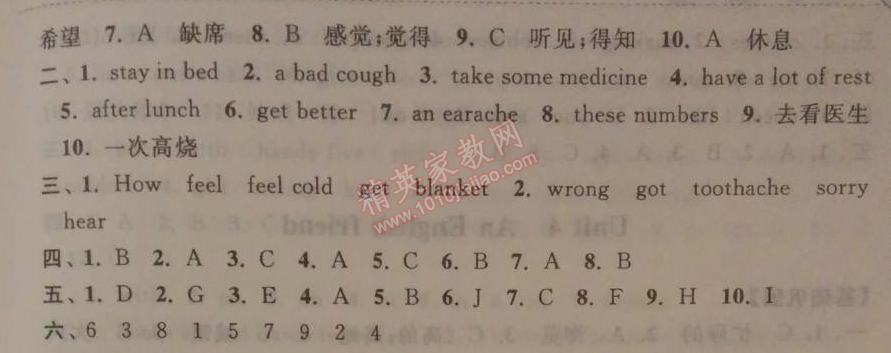 2014年暑假大串联五年级英语译林牛津版 2单元