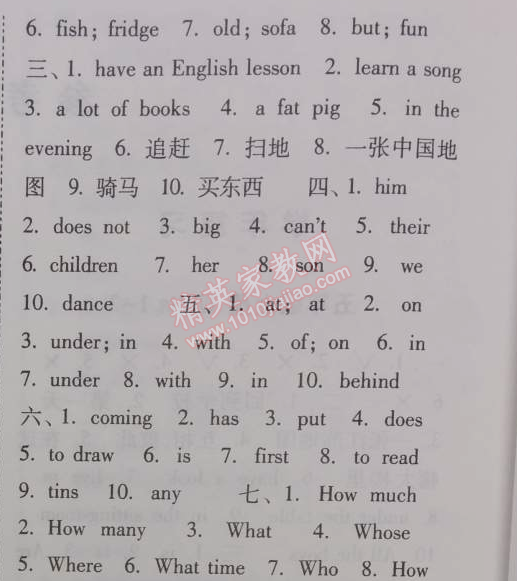 2014年暑假总动员五年级英语江苏国标版宁夏人民教育出版社 综合卷一