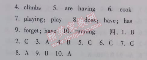 2014年暑假总动员五年级英语江苏国标版宁夏人民教育出版社 专题3