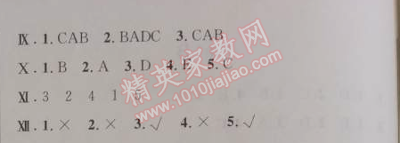 2014年小学同步测控优化设计三年级英语上册人教PEP版三起 3单元素质测试