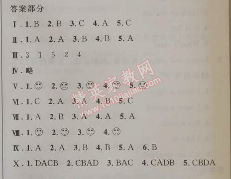 2014年小學(xué)同步測控優(yōu)化設(shè)計(jì)三年級英語上冊人教PEP版三起 1單元素質(zhì)測試