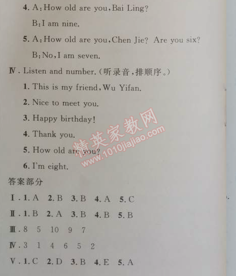 2014年小学同步测控优化设计三年级英语上册人教PEP版三起 6单元素质测试