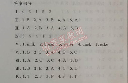 2014年小学同步测控优化设计三年级英语上册人教PEP版三起 5单元素质测试