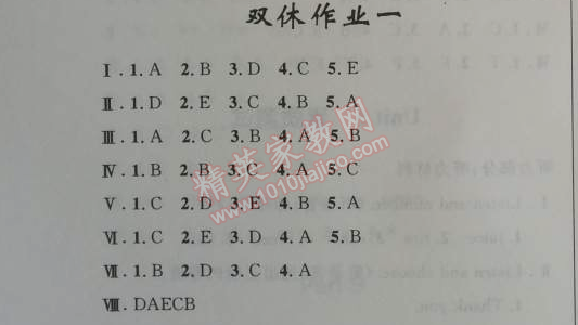 2014年小学同步测控优化设计三年级英语上册人教PEP版三起 双休作业1