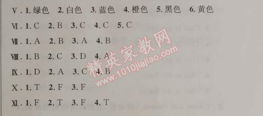 2014年小学同步测控优化设计三年级英语上册人教PEP版三起 2单元素质测试