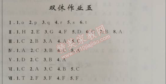 2014年小學(xué)同步測(cè)控優(yōu)化設(shè)計(jì)三年級(jí)英語(yǔ)上冊(cè)人教PEP版三起 雙休作業(yè)5