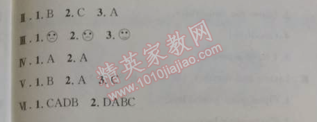 2014年小學(xué)同步測控優(yōu)化設(shè)計(jì)三年級英語上冊人教PEP版三起 雙休作業(yè)4