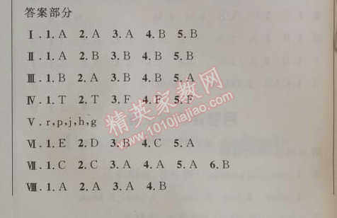 2014年小学同步测控优化设计三年级英语上册人教PEP版三起 月考评价测试卷2