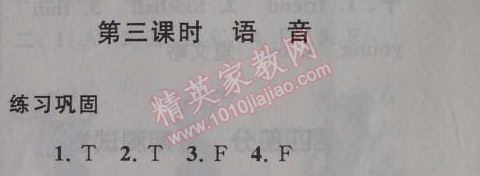 2014年暑假大串聯(lián)四年級(jí)英語(yǔ)人教人教PEP版 1單元