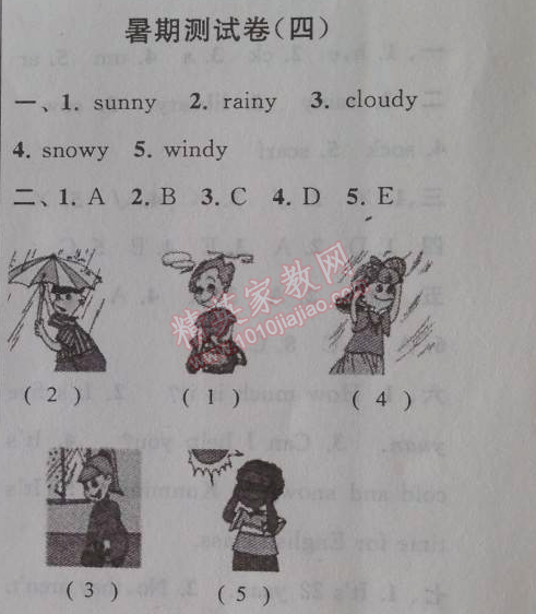 2014年暑假大串聯(lián)四年級(jí)英語(yǔ)人教人教PEP版 暑期測(cè)試卷四