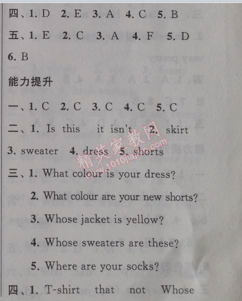 2014年暑假大串聯(lián)四年級(jí)英語(yǔ)人教人教PEP版 5單元