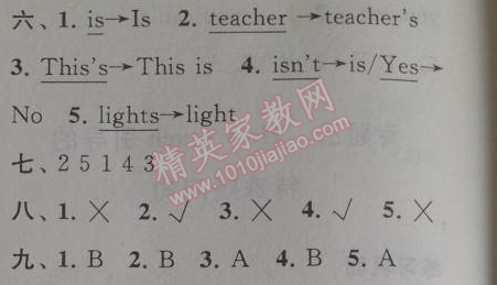 2014年暑假大串聯(lián)四年級(jí)英語(yǔ)人教人教PEP版 暑期測(cè)試卷1