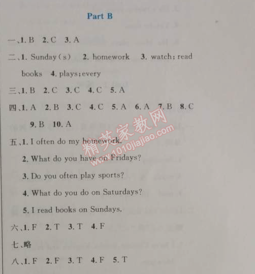 2014年小学同步测控优化设计五年级英语上册人教PEP版三起 2单元