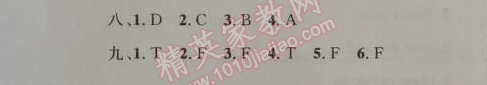 2014年小学同步测控优化设计五年级英语上册人教PEP版三起 5单元