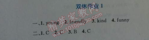 2014年小學(xué)同步測(cè)控優(yōu)化設(shè)計(jì)五年級(jí)英語(yǔ)上冊(cè)人教PEP版三起 雙休作業(yè)1