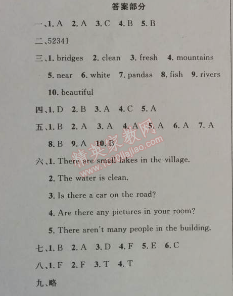 2014年小学同步测控优化设计五年级英语上册人教PEP版三起 6单元闯关