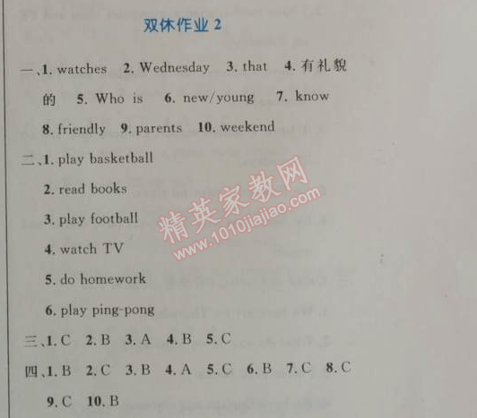 2014年小学同步测控优化设计五年级英语上册人教PEP版三起 双休作业2